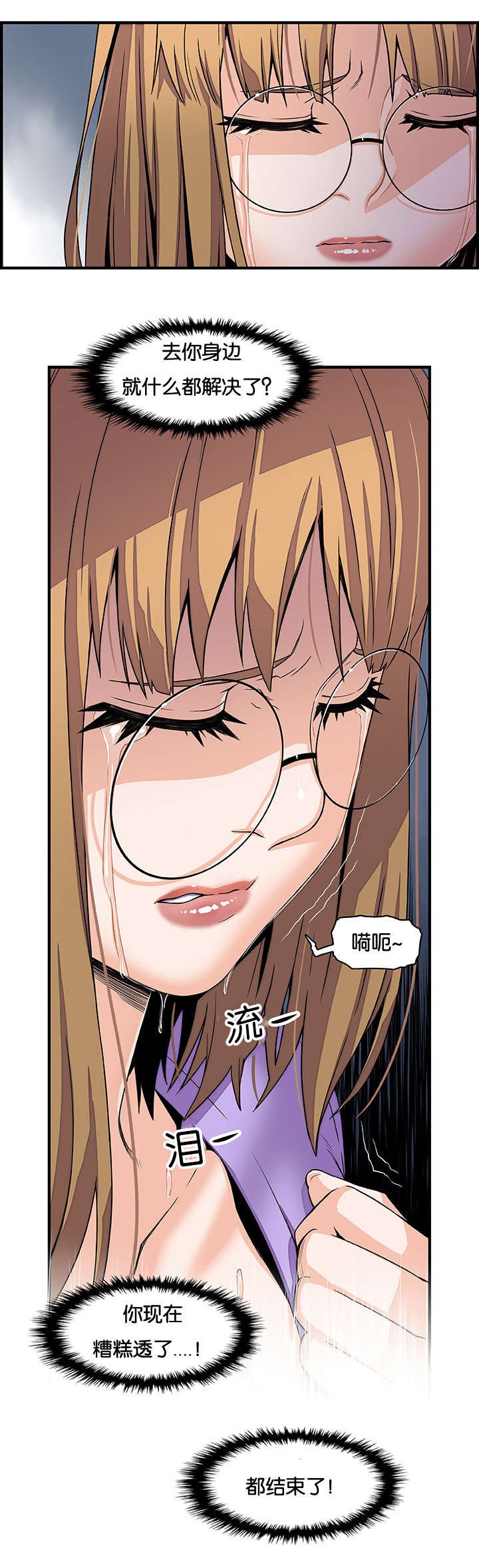第45章：都结束了