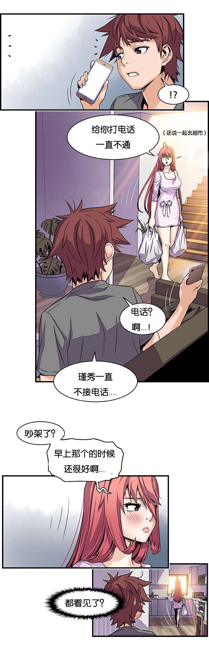 第46章：怎么看我