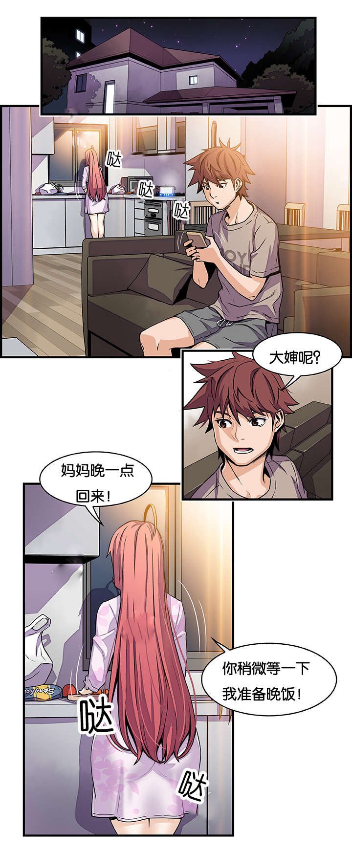 第47章：有点不一样