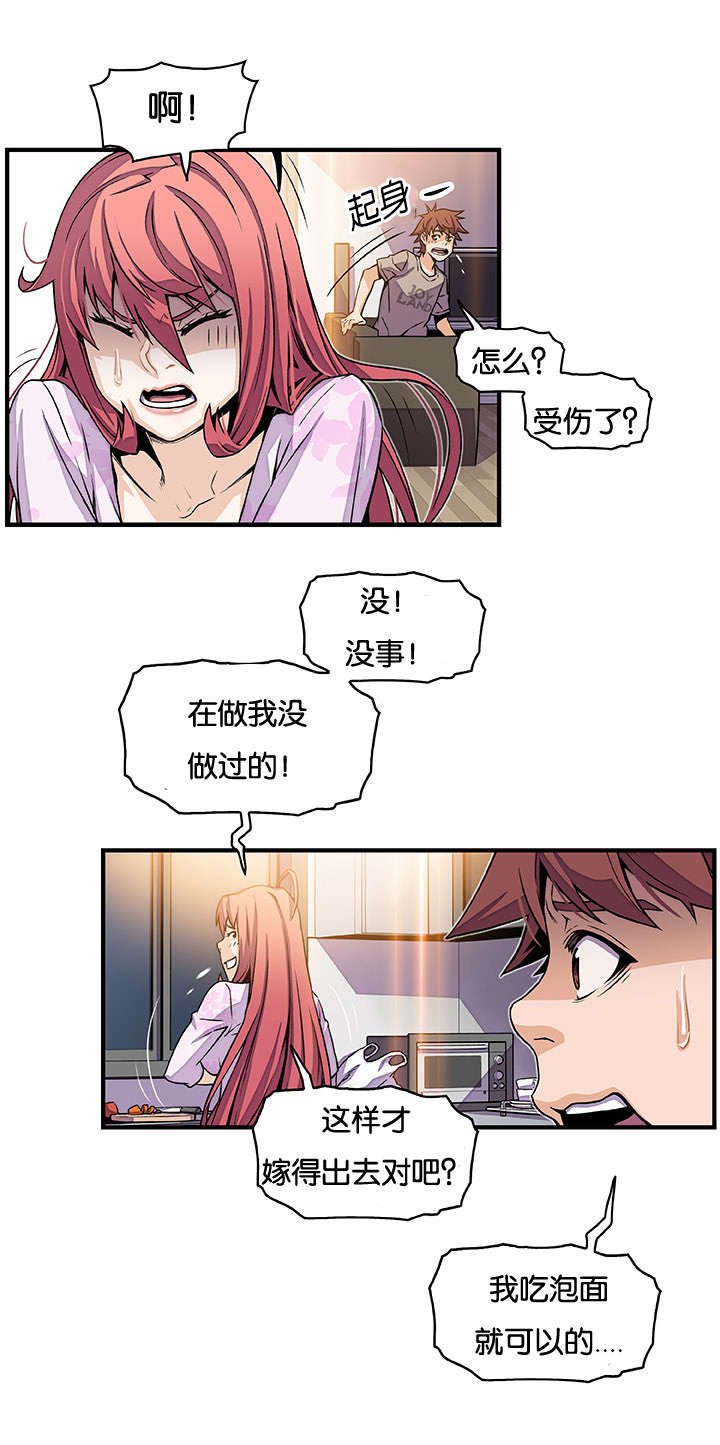 第47章：有点不一样