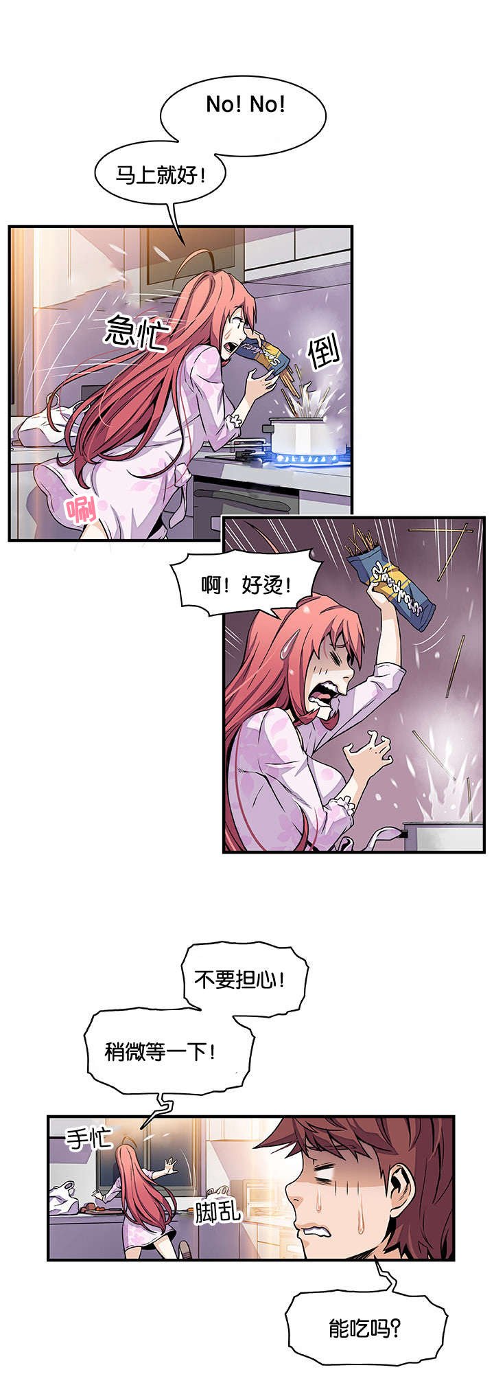 第47章：有点不一样