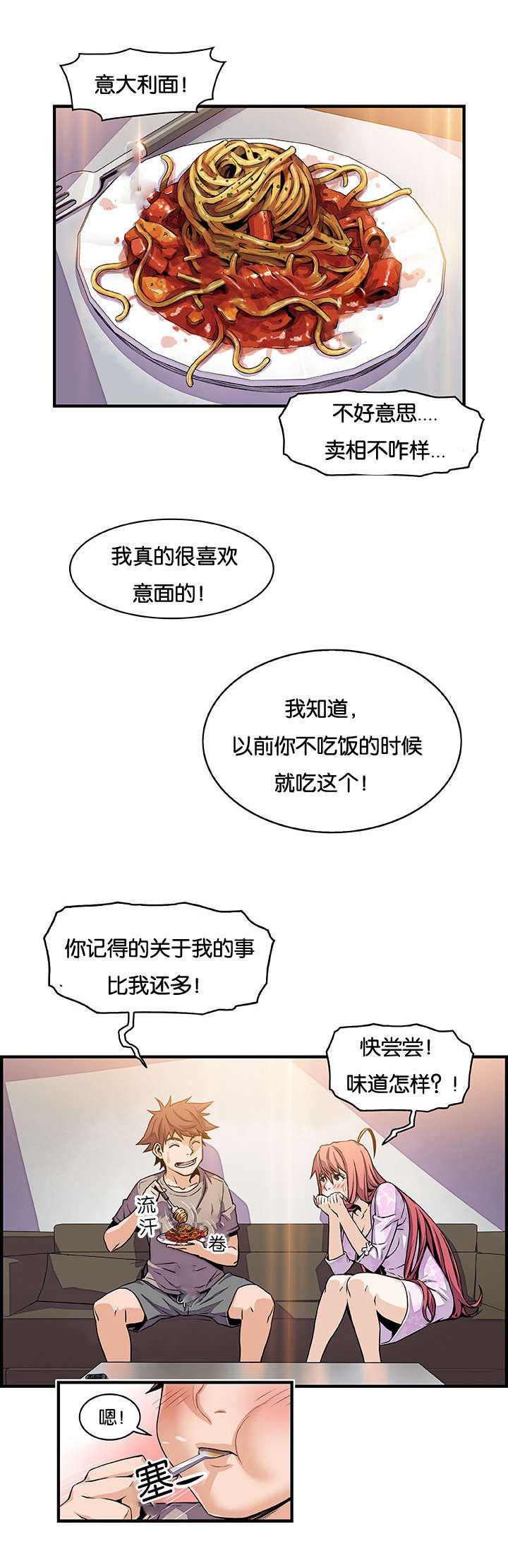 第47章：有点不一样