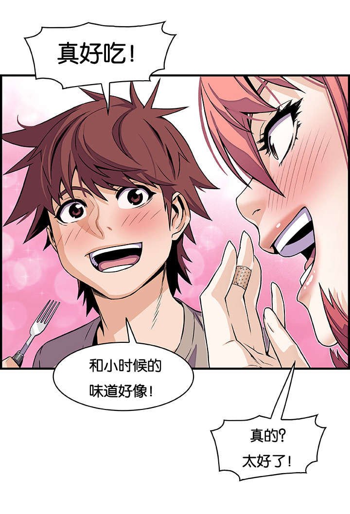 第47章：有点不一样