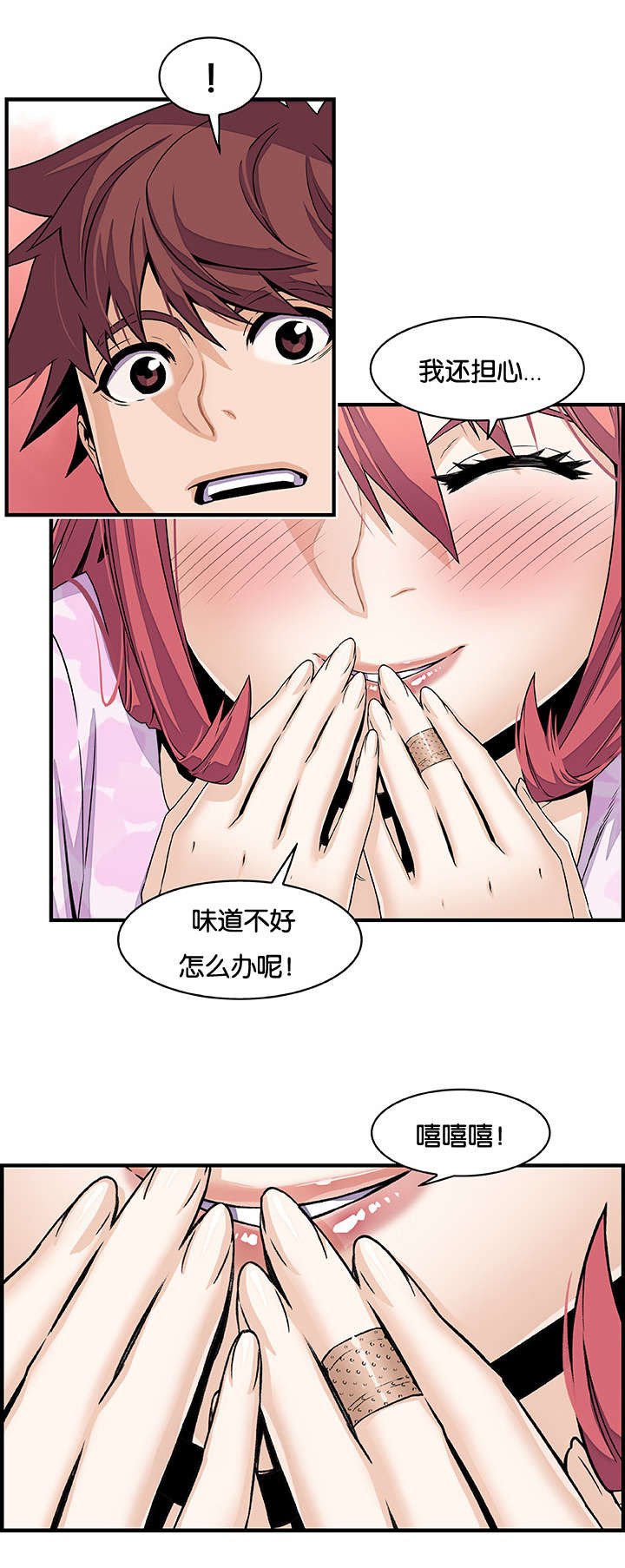 第47章：有点不一样