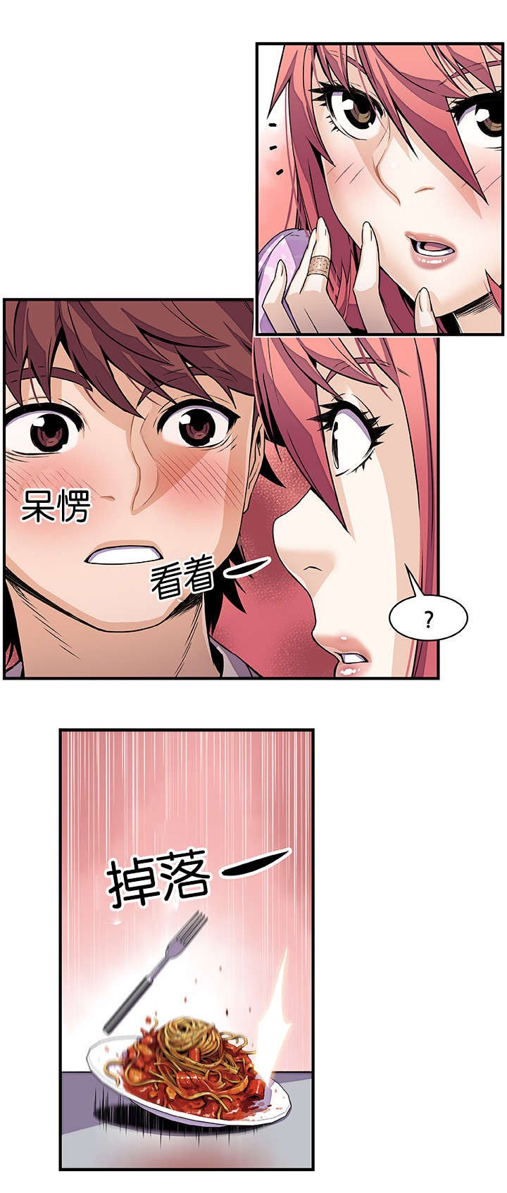 第47章：有点不一样