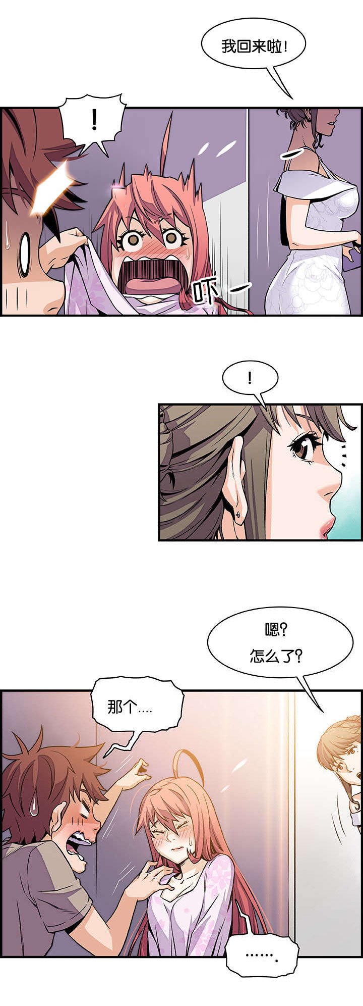 第47章：有点不一样