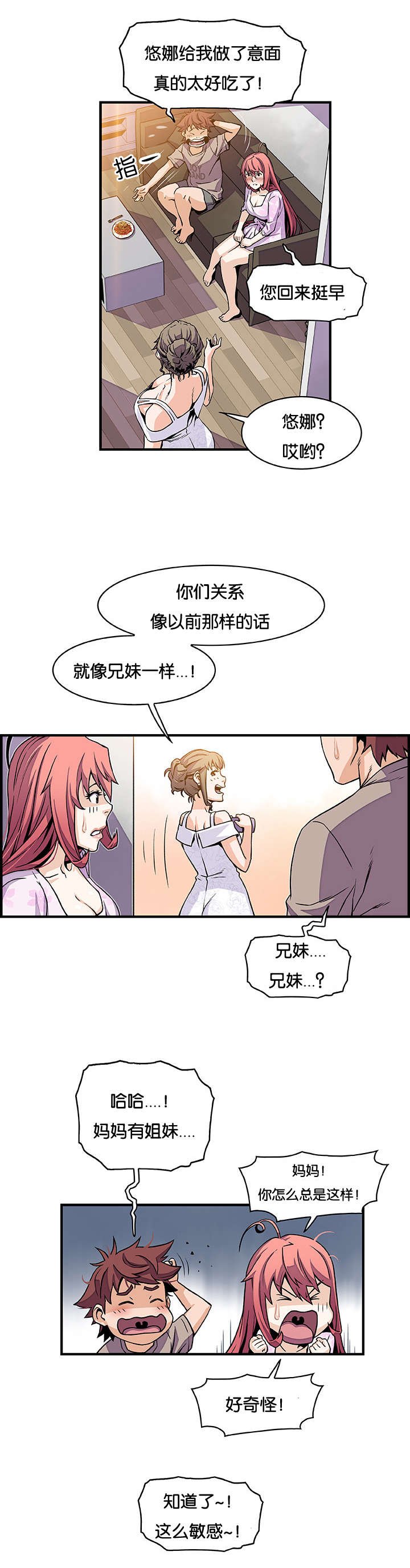 第48章：因为我