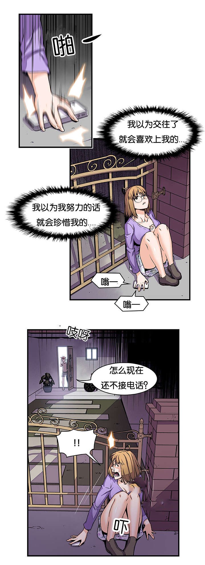 第48章：因为我