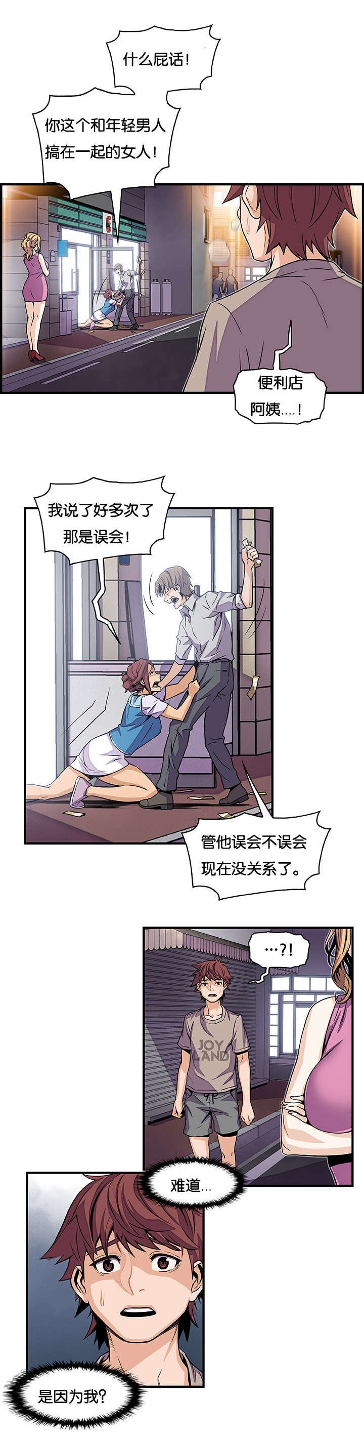 第48章：因为我