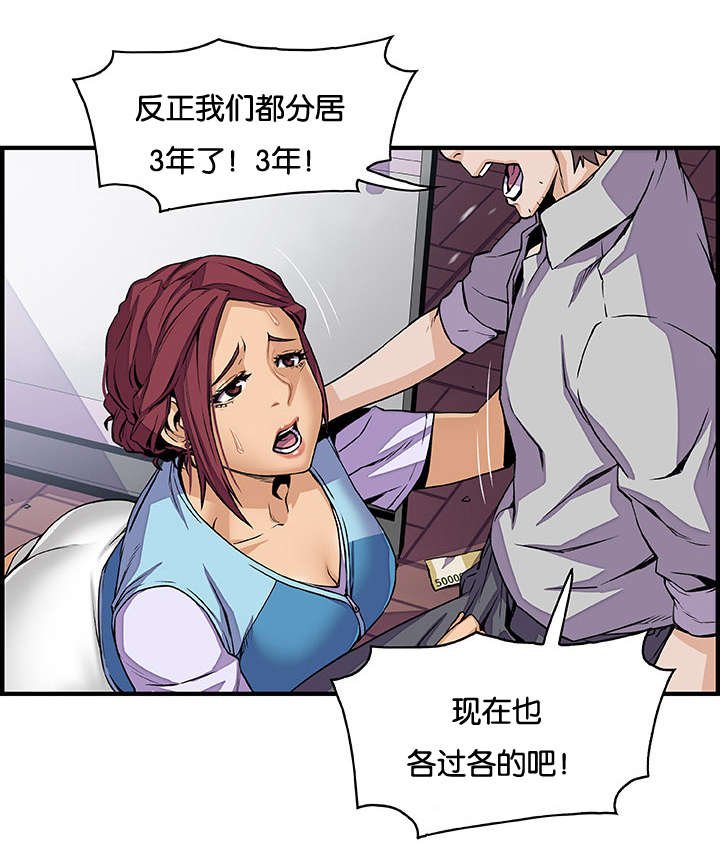 第49章：突然来电
