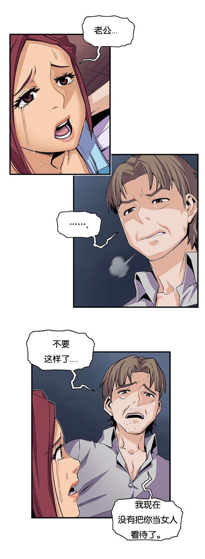 第49章：突然来电