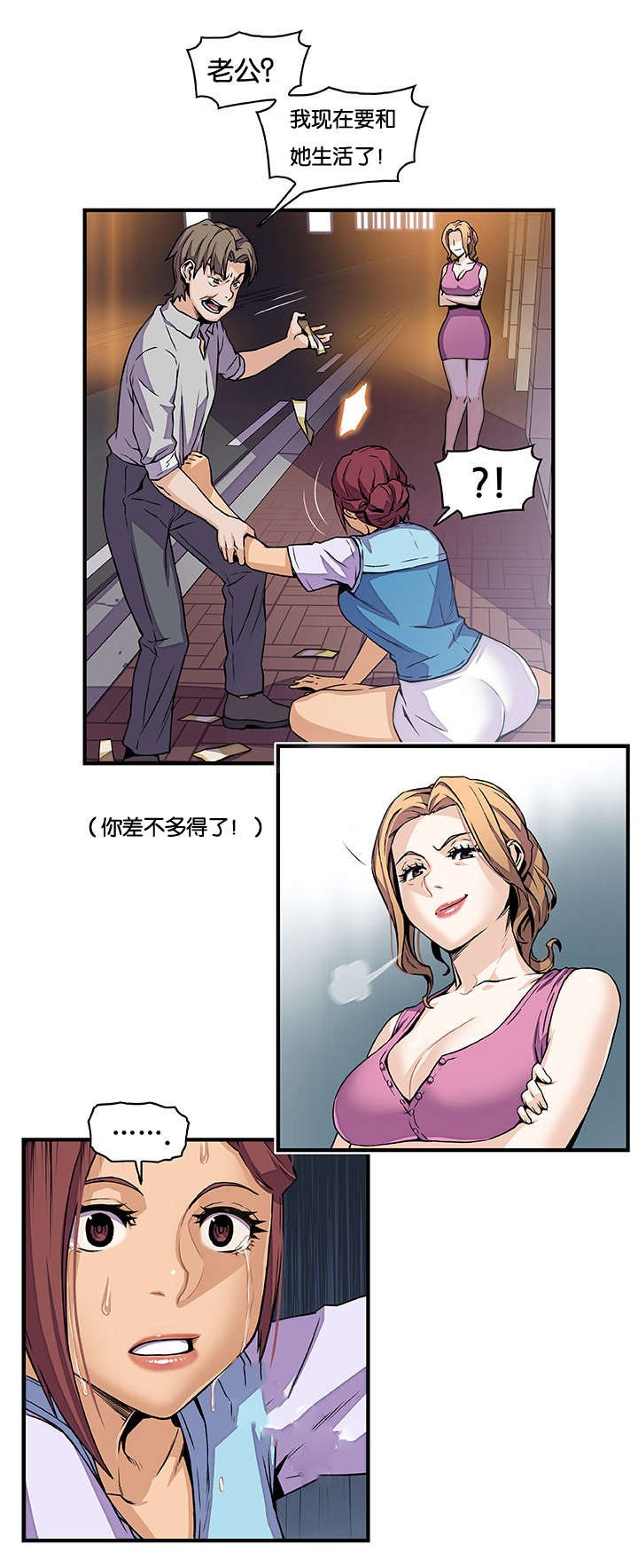 第49章：突然来电