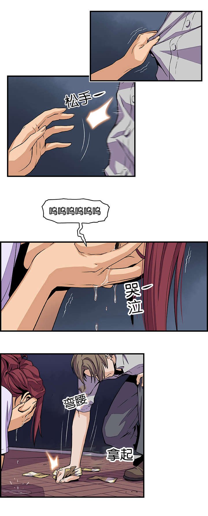 第49章：突然来电