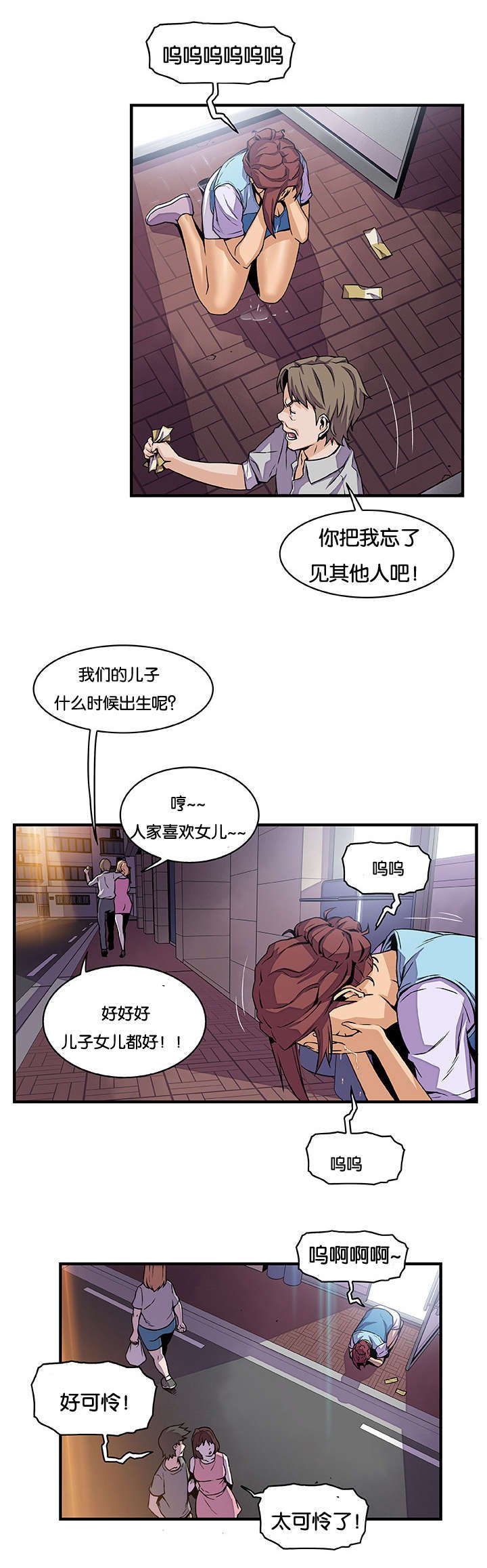 第49章：突然来电