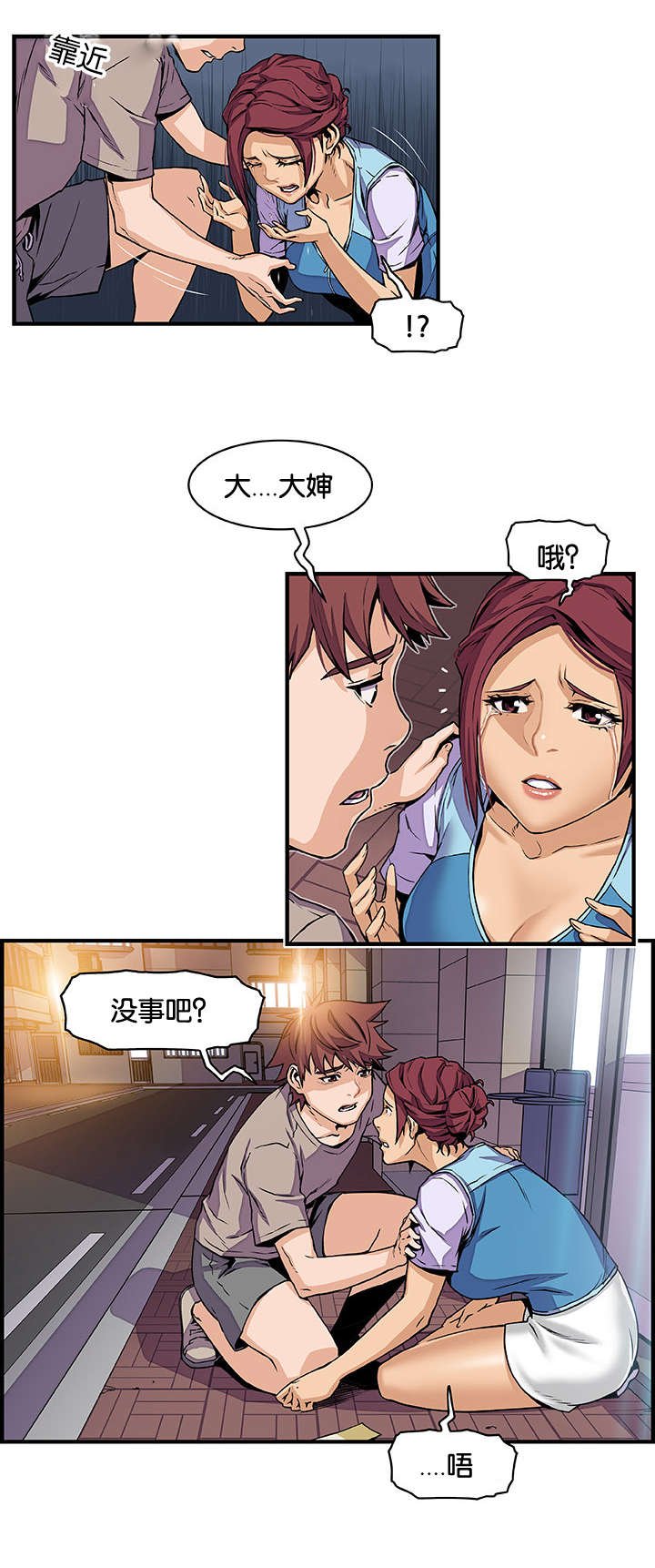 第49章：突然来电