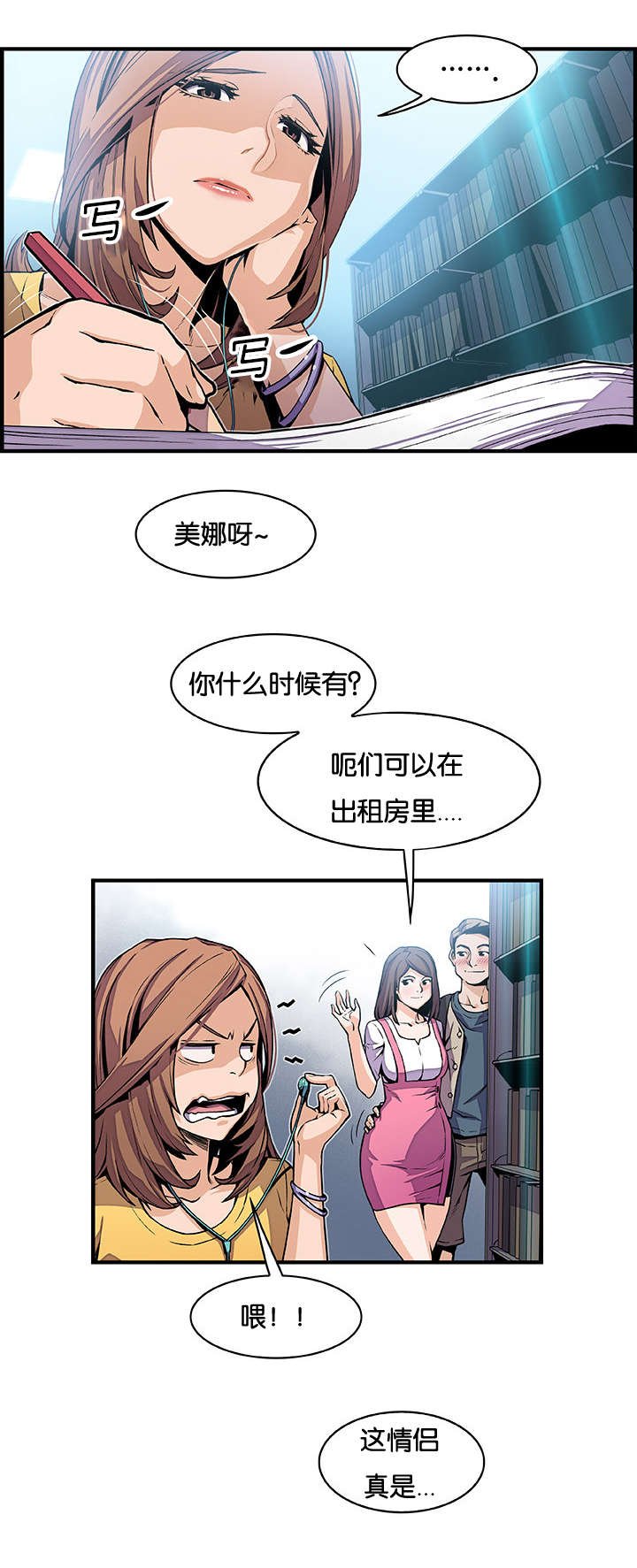 第49章：突然来电