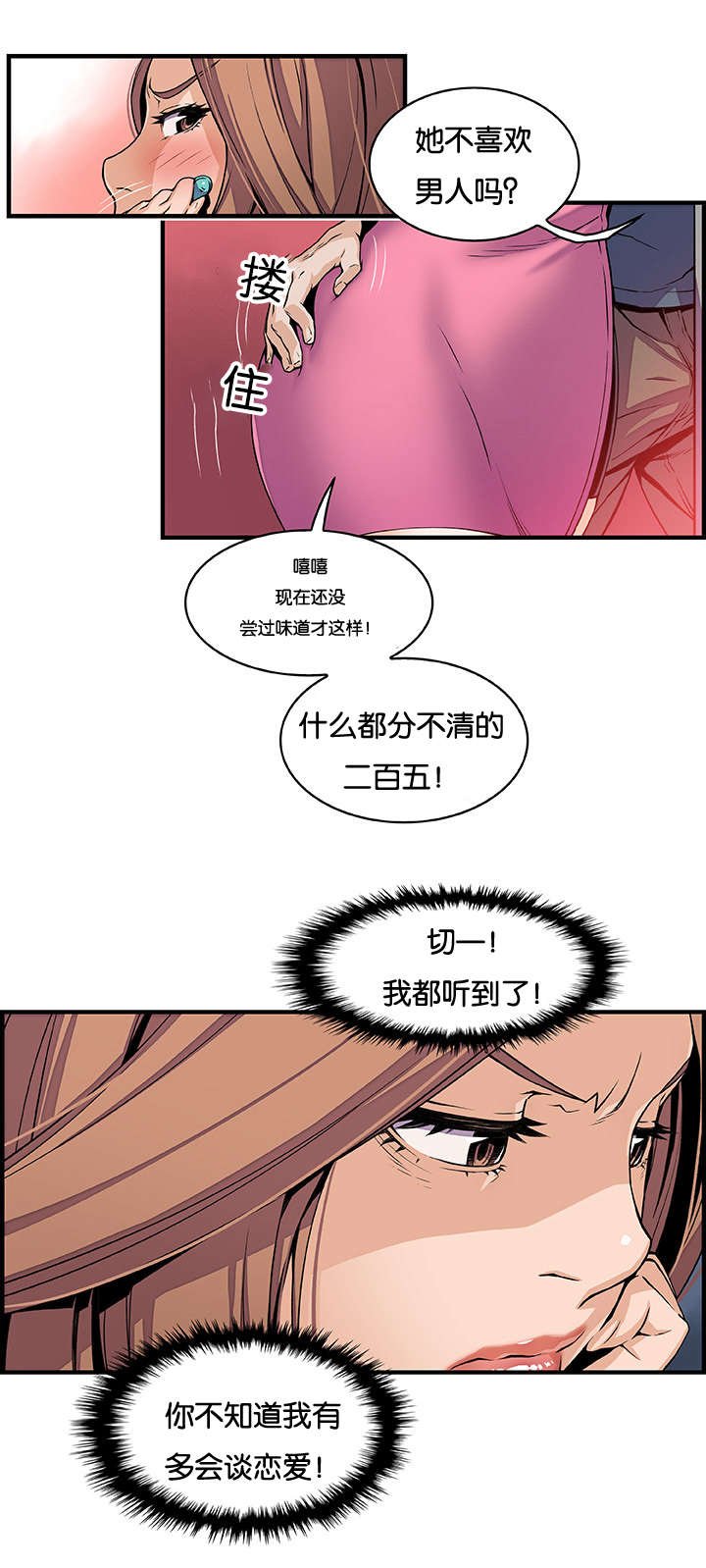 第49章：突然来电