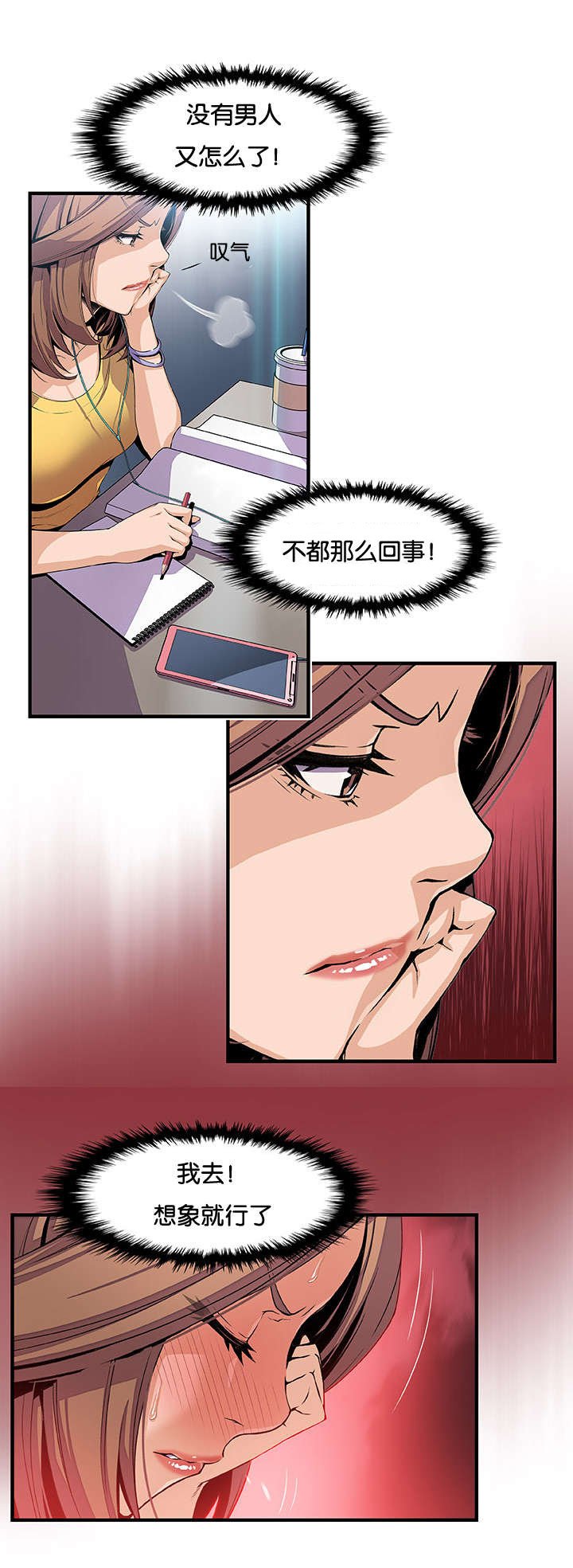 第49章：突然来电