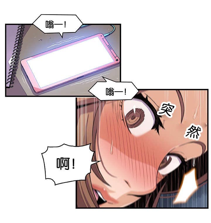 第49章：突然来电