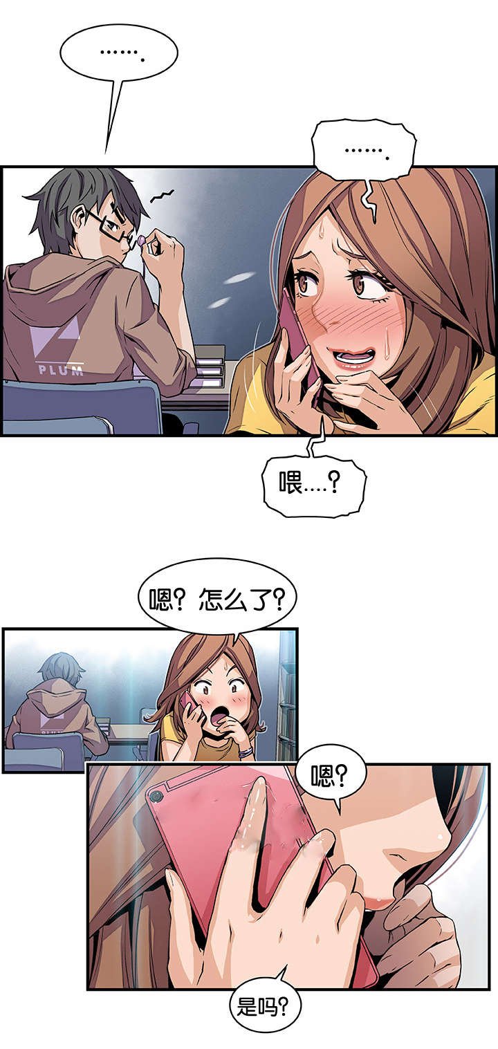 第49章：突然来电
