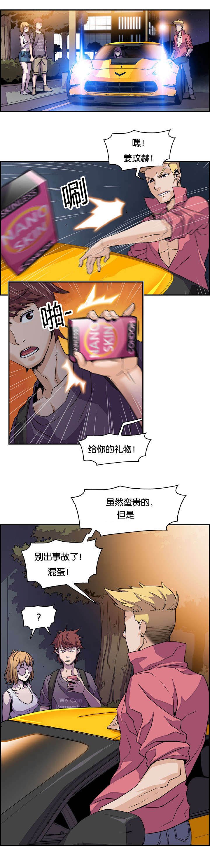 第5章：礼物