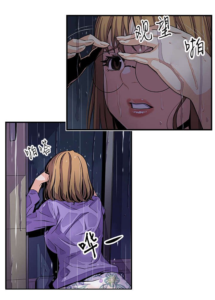 第51章：暗中观察