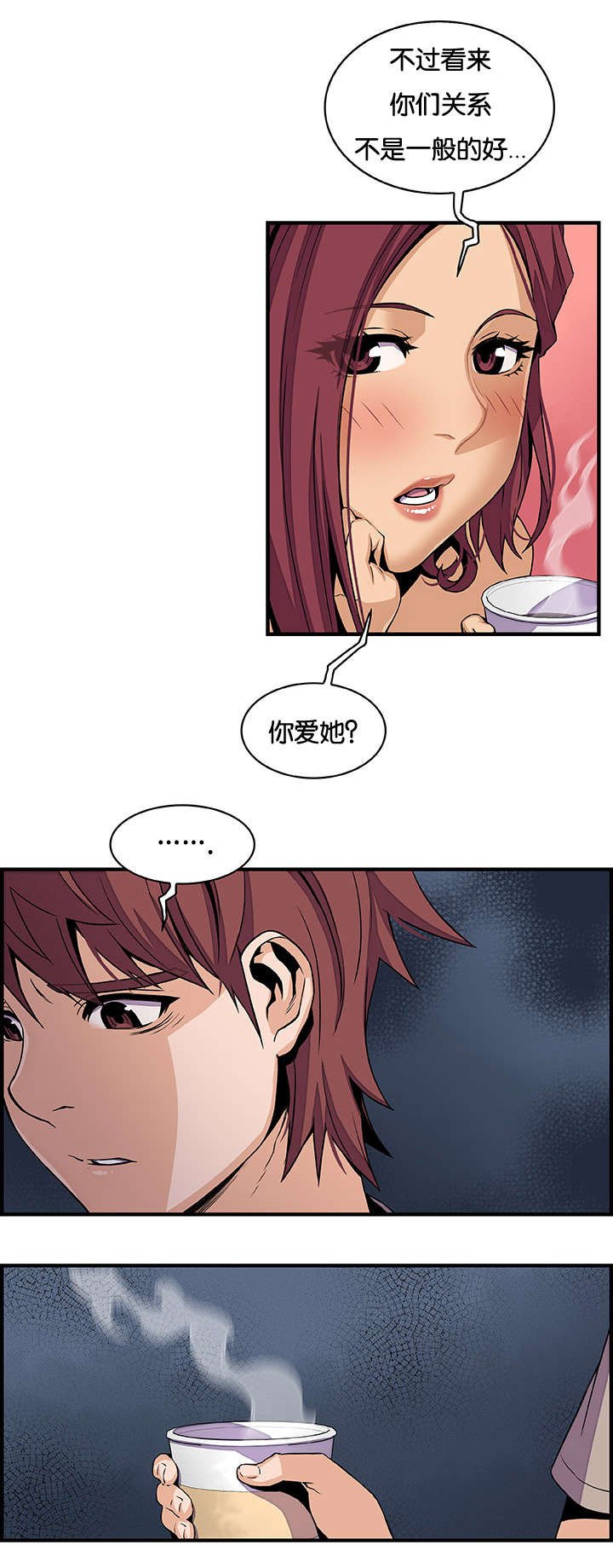 第52章：等候多时