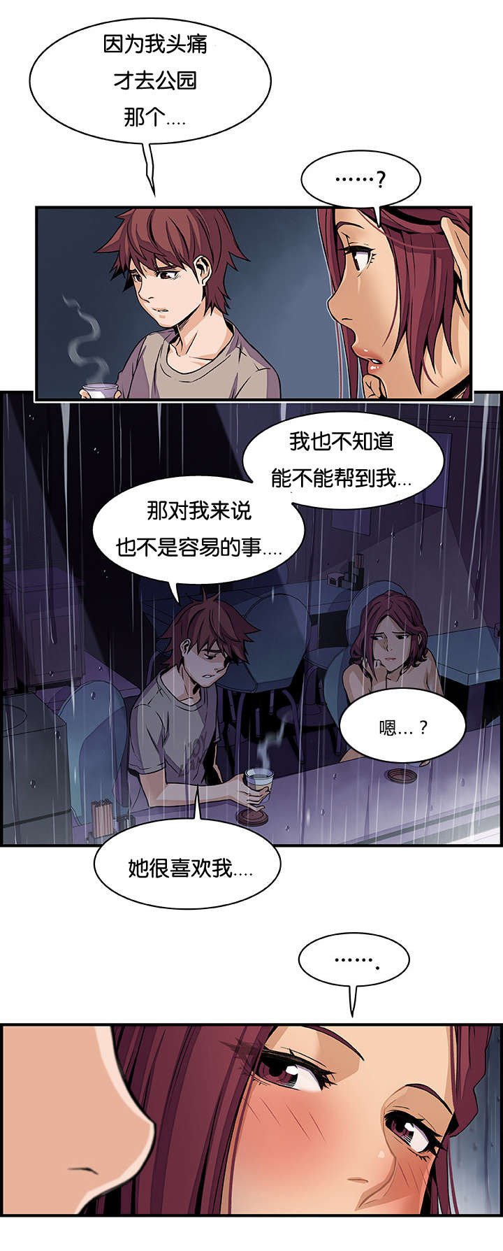 第52章：等候多时