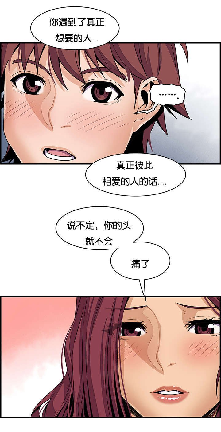 第52章：等候多时