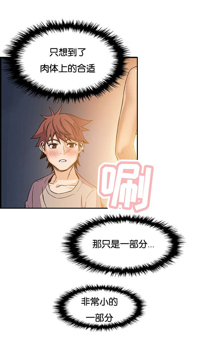 第52章：等候多时