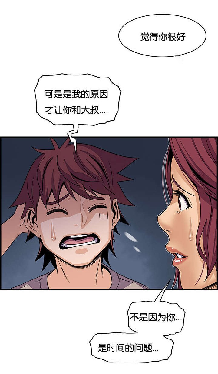 第52章：等候多时