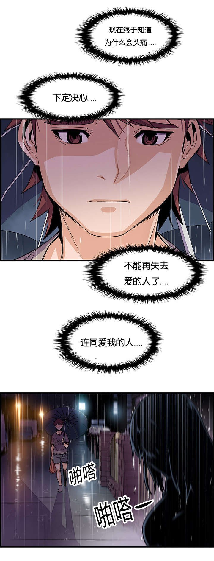 第52章：等候多时