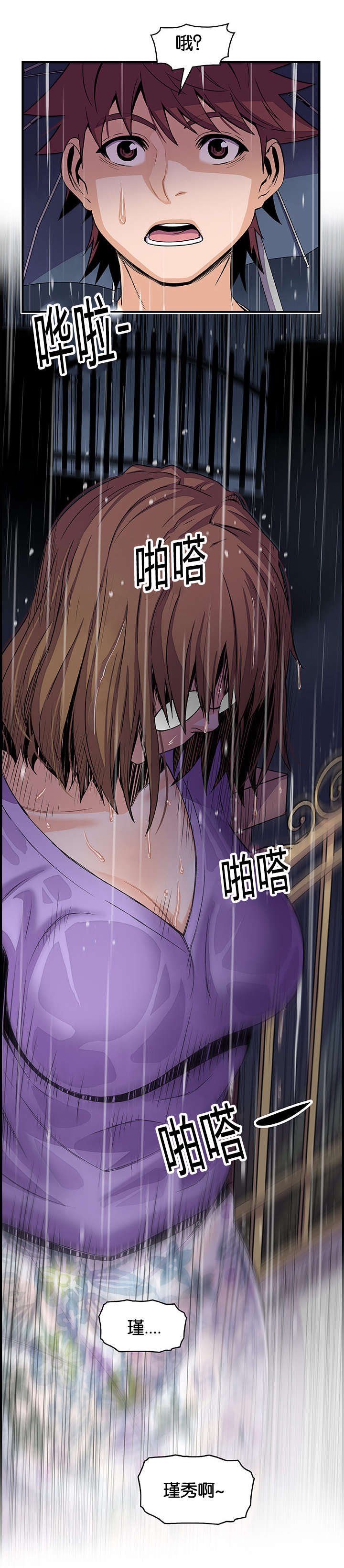 第52章：等候多时