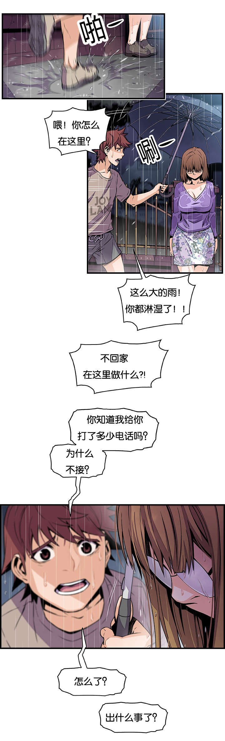 第53章：我们结束了