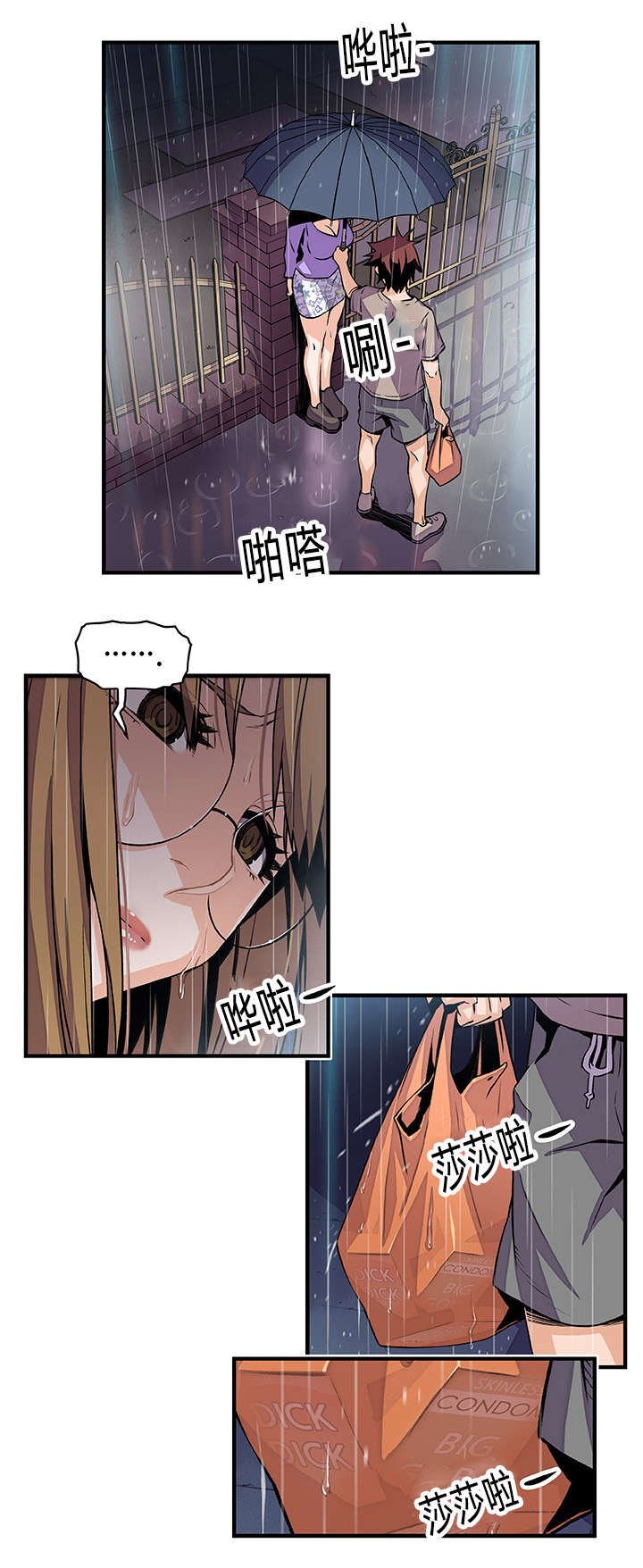 第53章：我们结束了