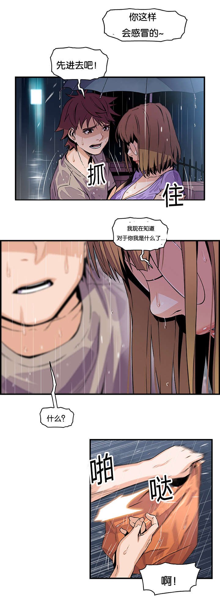 第53章：我们结束了