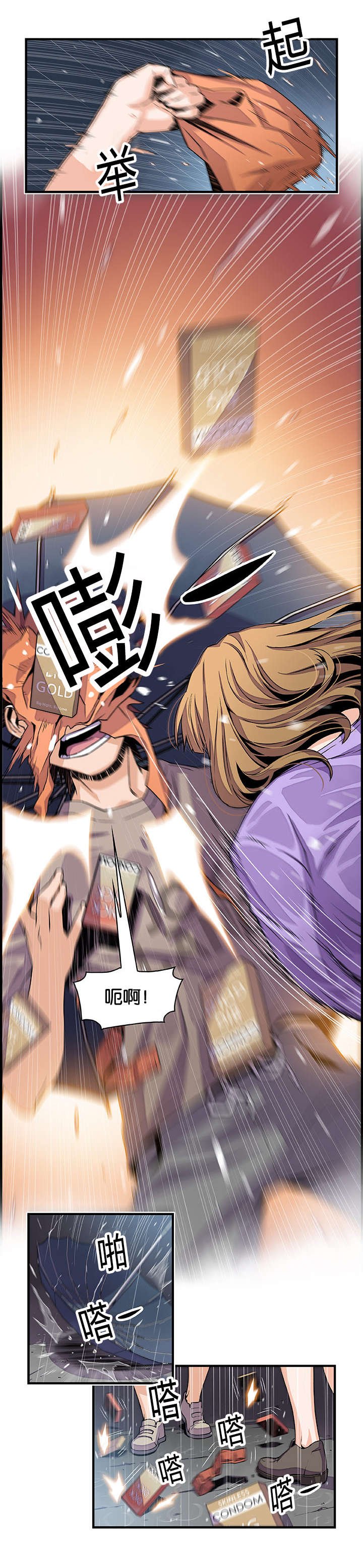 第53章：我们结束了