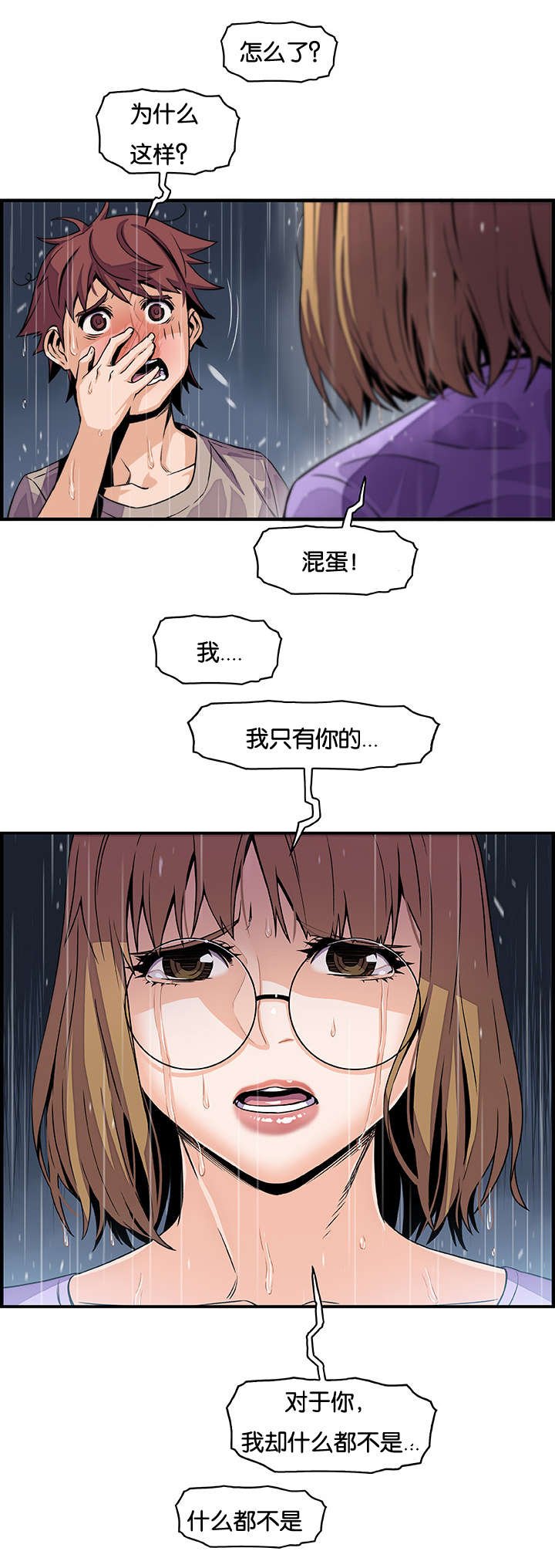 第53章：我们结束了