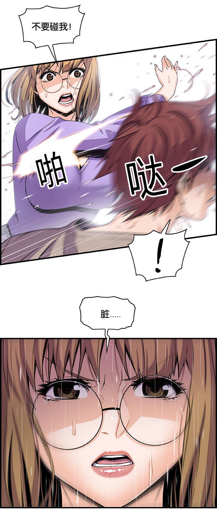 第53章：我们结束了