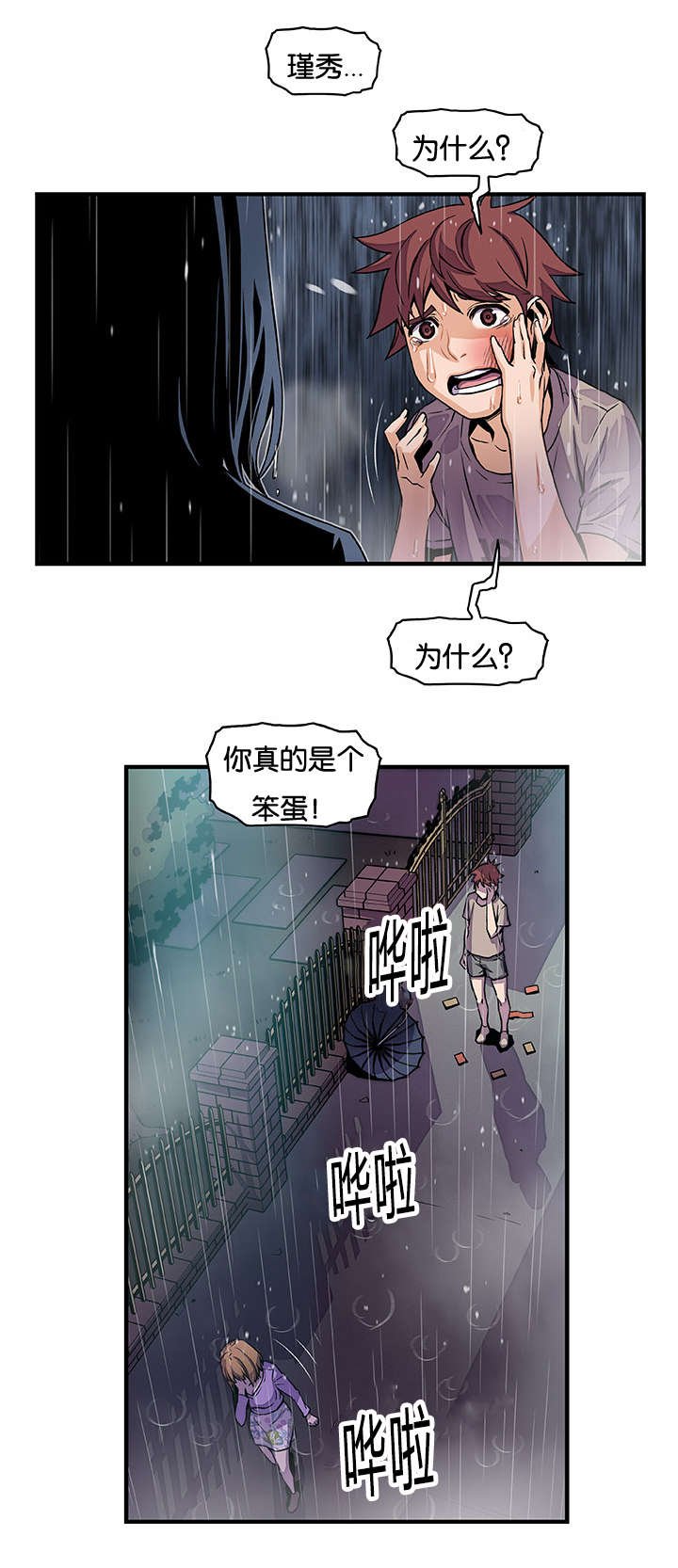 第53章：我们结束了