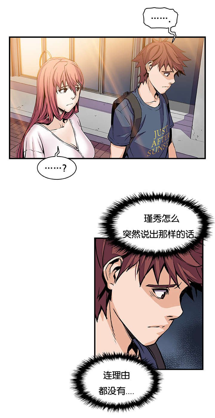 第54章：提不起兴趣