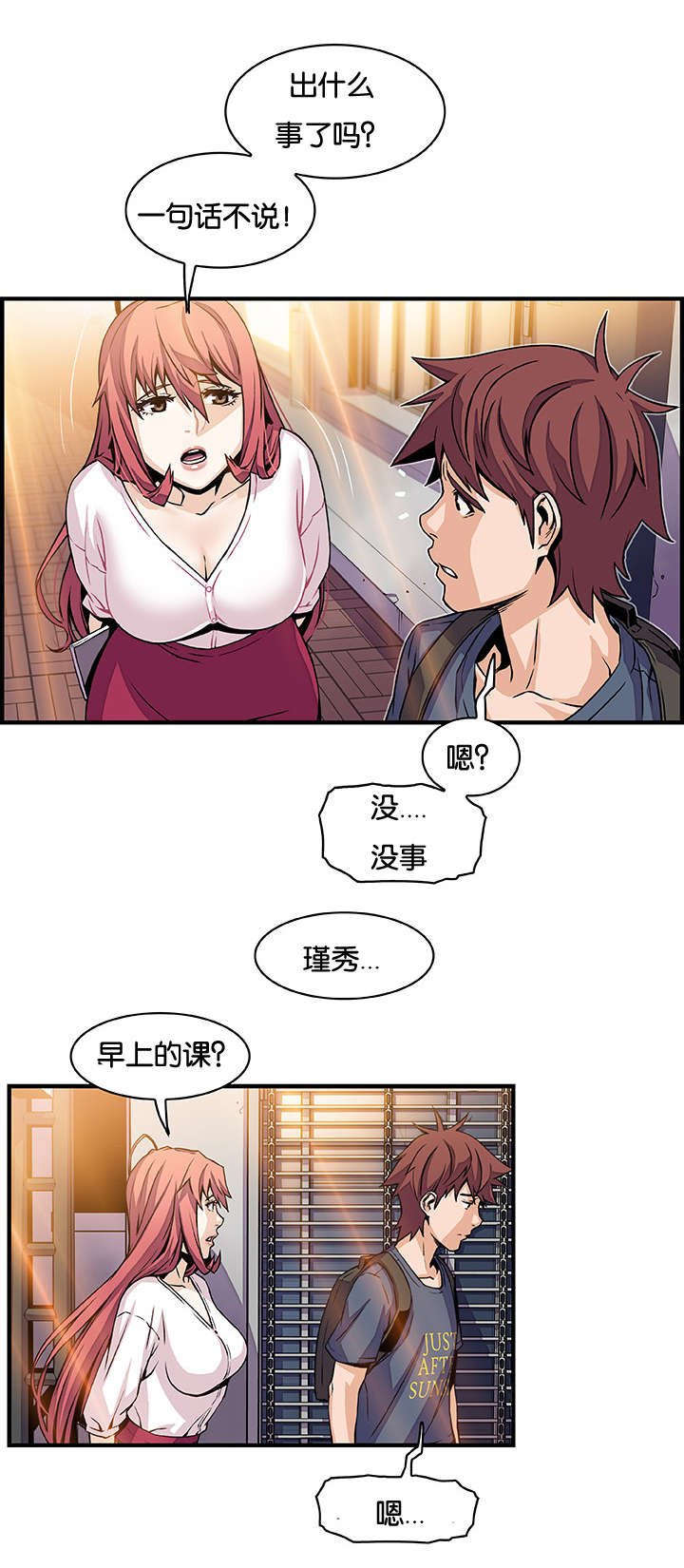 第54章：提不起兴趣