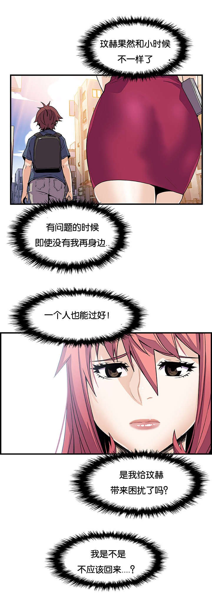 第54章：提不起兴趣