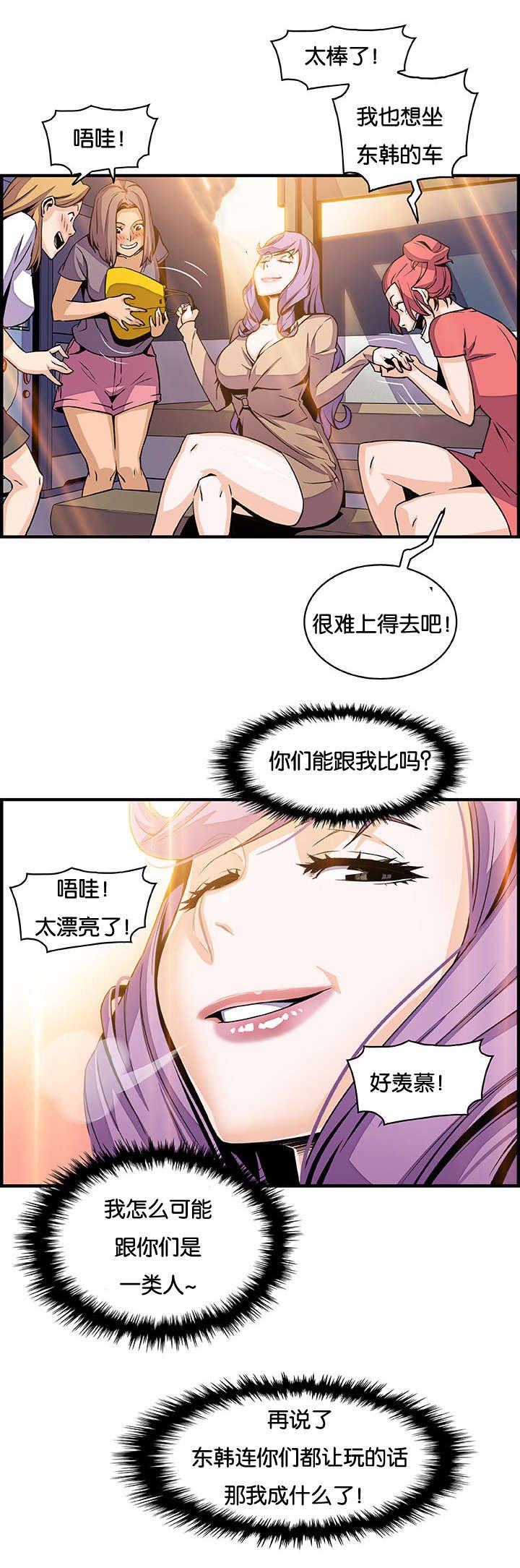第54章：提不起兴趣