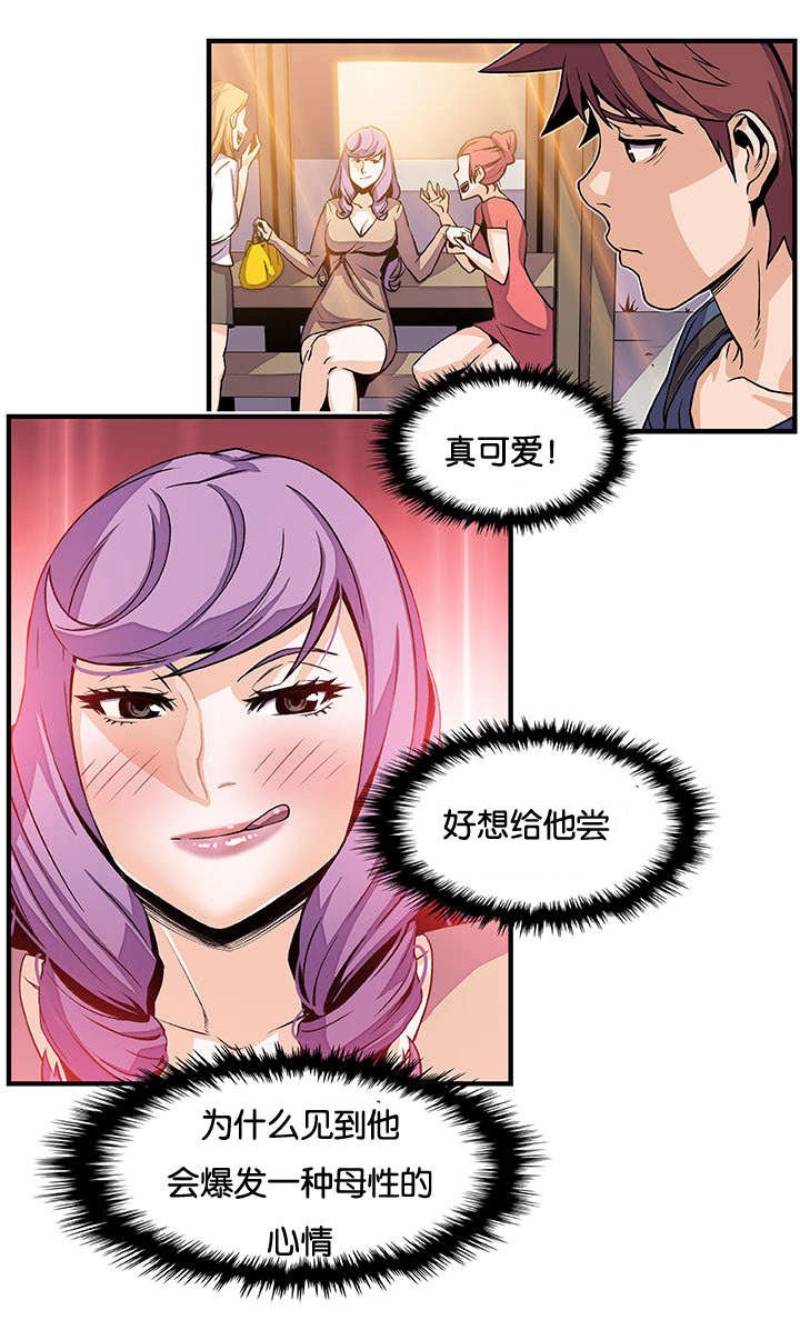 第54章：提不起兴趣