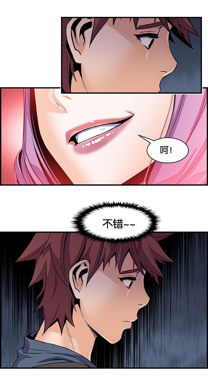 第56章：机会有了