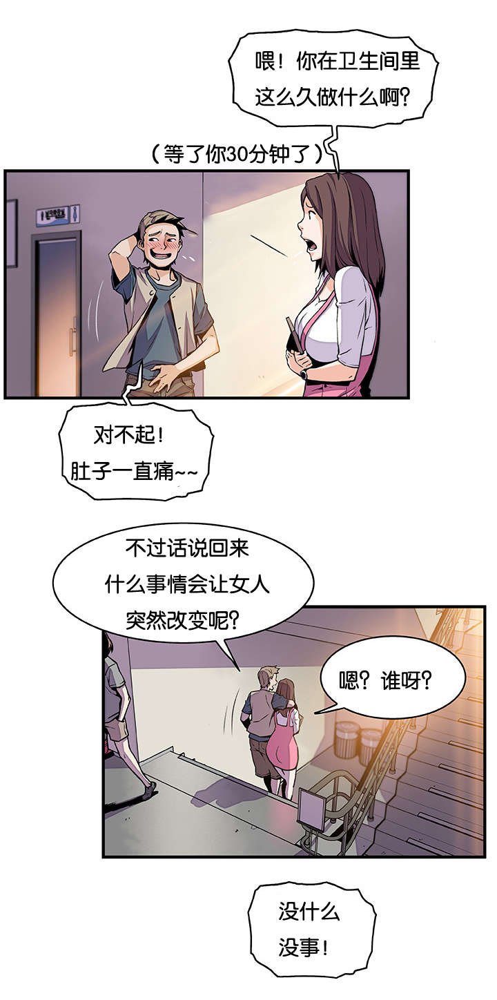 第57章：表里不一的女人