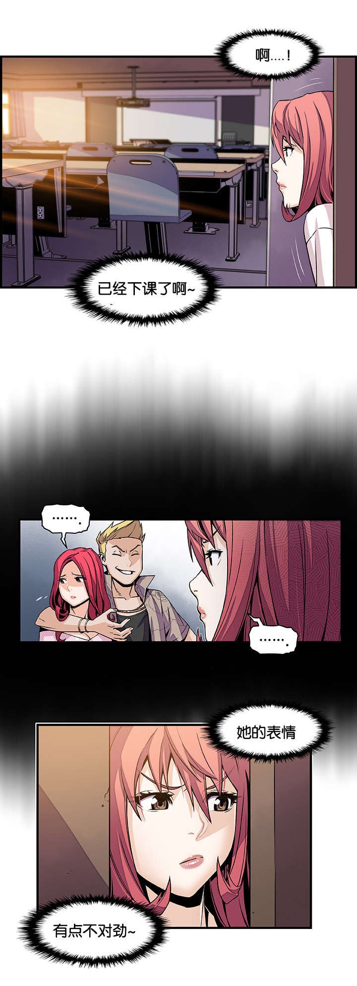 第57章：表里不一的女人