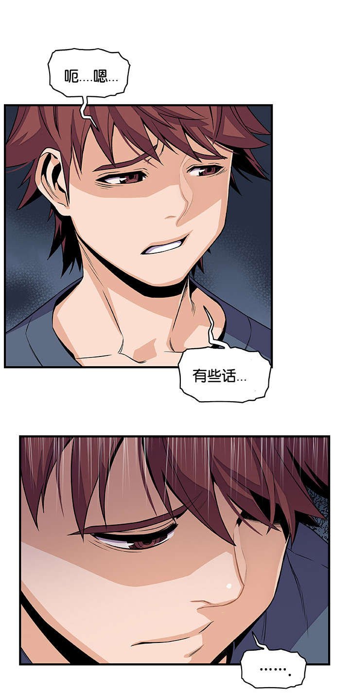 第57章：表里不一的女人