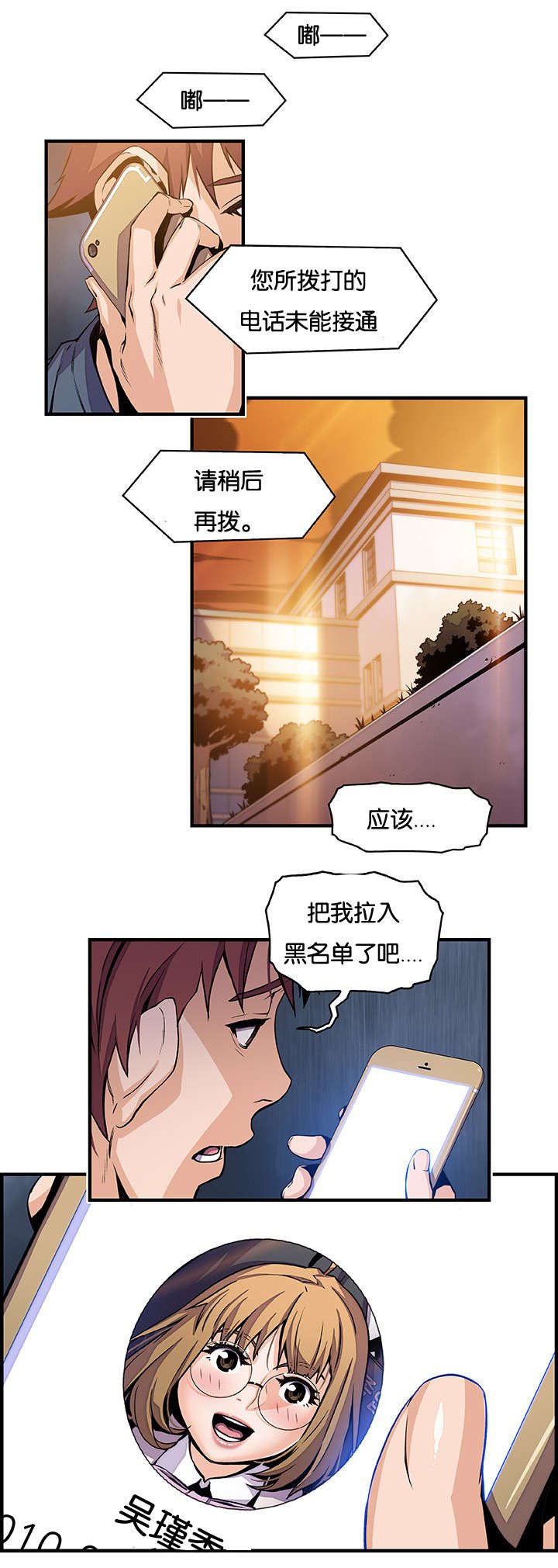 第57章：表里不一的女人